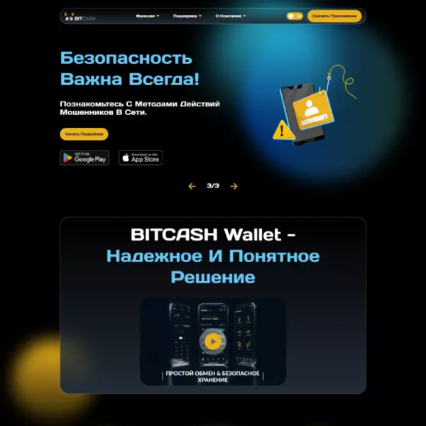 bitcash