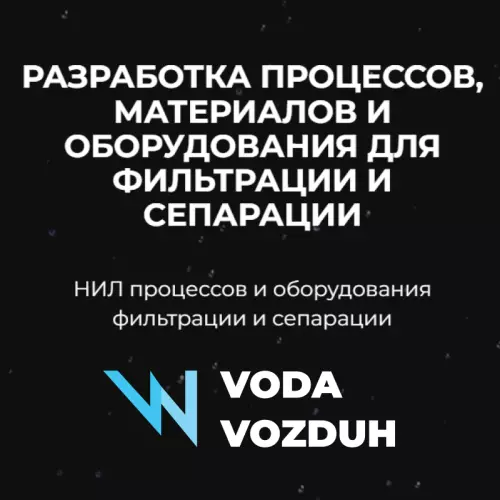 Вода-воздух