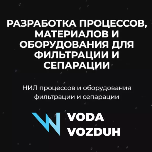 Вода-воздух